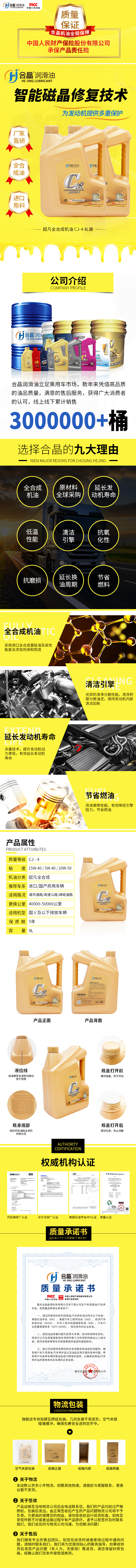 超凡全合成柴油機油-CJ-4級.jpg 超凡全合成柴油機油-CJ-4級.jpg