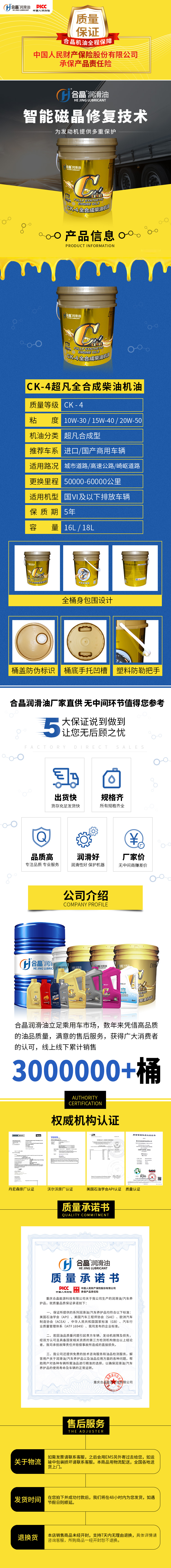 中桶CK-4超凡全合成柴油機油.jpg 中桶CK-4超凡全合成柴油機油.jpg