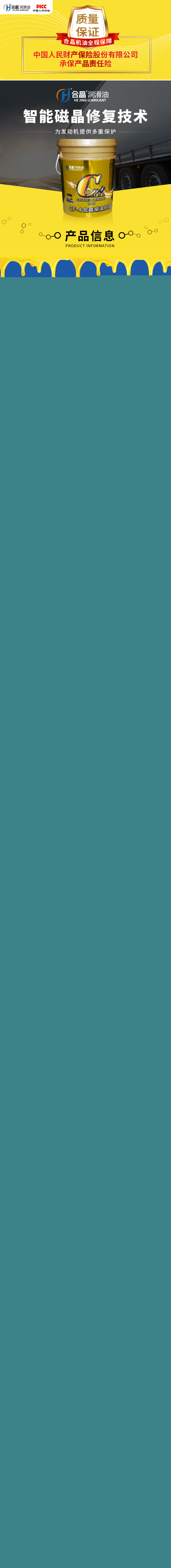 中桶CF-4合成柴油機油.jpg 中桶CF-4合成柴油機油.jpg