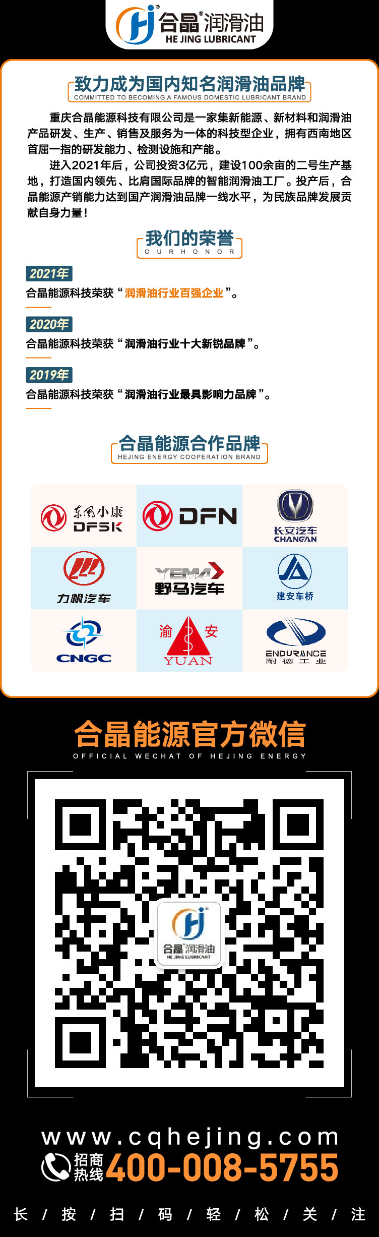 合晶長圖海報_畫板 1.jpg