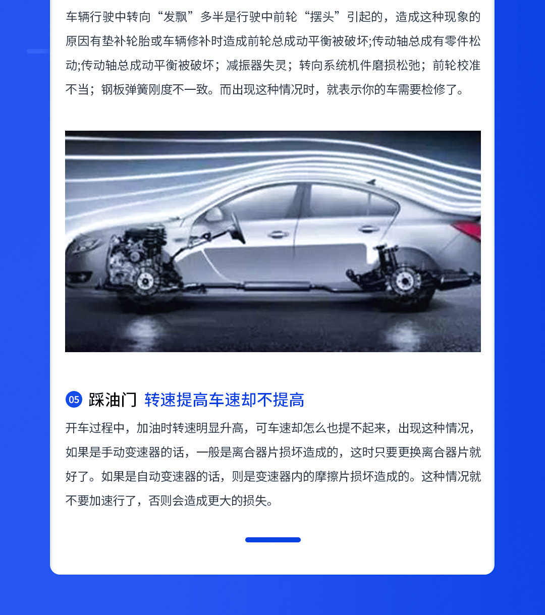 愛車出現(xiàn)以下5種情況，快去修理廠_03.jpg