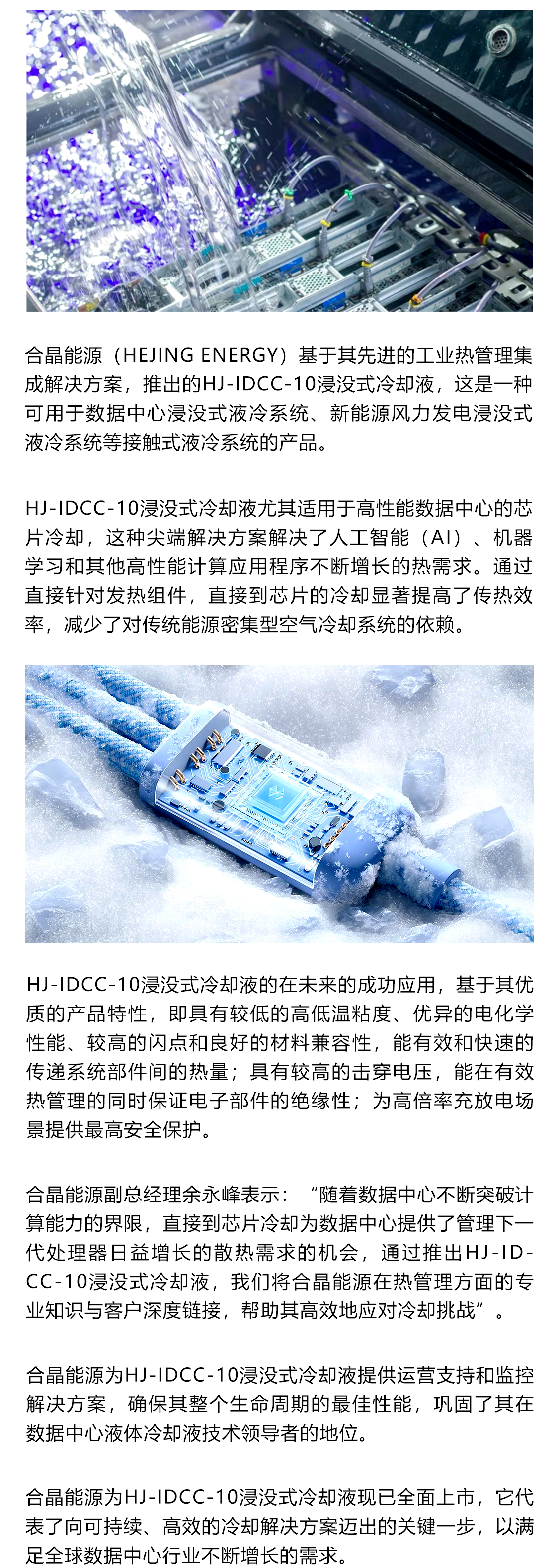 浸沒(méi)式冷卻液_01.jpg 浸沒(méi)式冷卻液_01.jpg